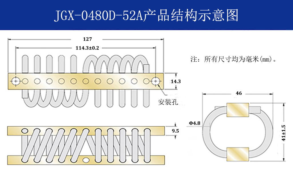 JGX-0480D-52A多應(yīng)用鋼絲繩隔振器結(jié)構(gòu)