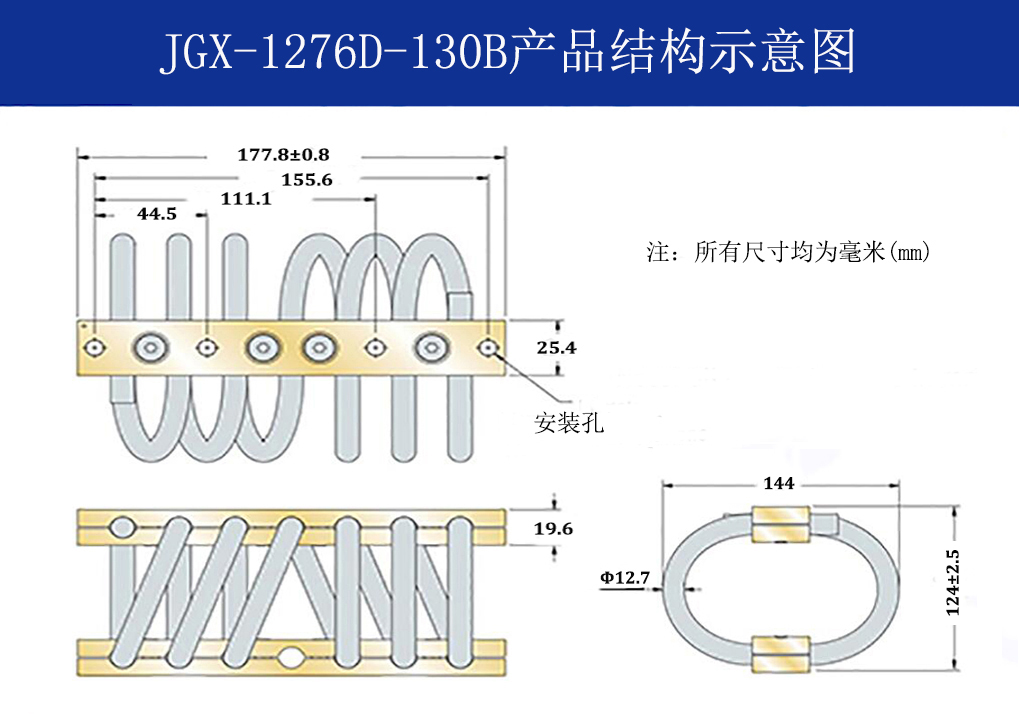 JGX-1276D-130B多應用鋼絲繩隔振器結(jié)構(gòu)